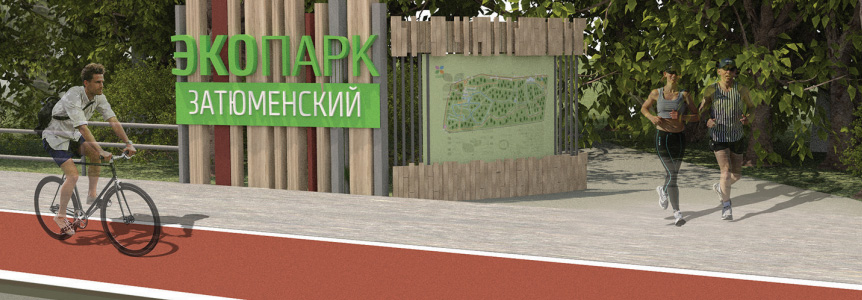 Затюменский